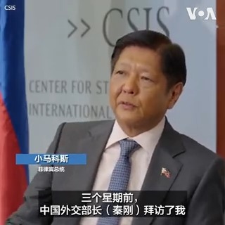 正在美国访问的菲律宾总统小马科斯5月4日在战略与国际研究中心再次强调,菲律宾向美军新开放的四个基地不会被用来攻击中国,而且美国也从未提出过这样的要求。 对美菲新的双边防务准则,小马科斯说,这是正确的一步,使得美菲同盟更好地适应快速变化的地缘政治环境。