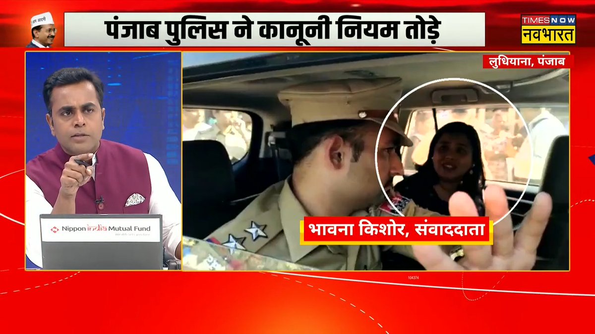 #SheeshMahalKaBadla: पंजाब पुलिस ने उड़ाई कानून की धज्जियां, 'सरजी'.. लोकतंत्र की हत्या नहीं हो रही है? Sushant Sinha #PunjabPolice #ArvindKejriwal #AAP #OperationSheeshMahal