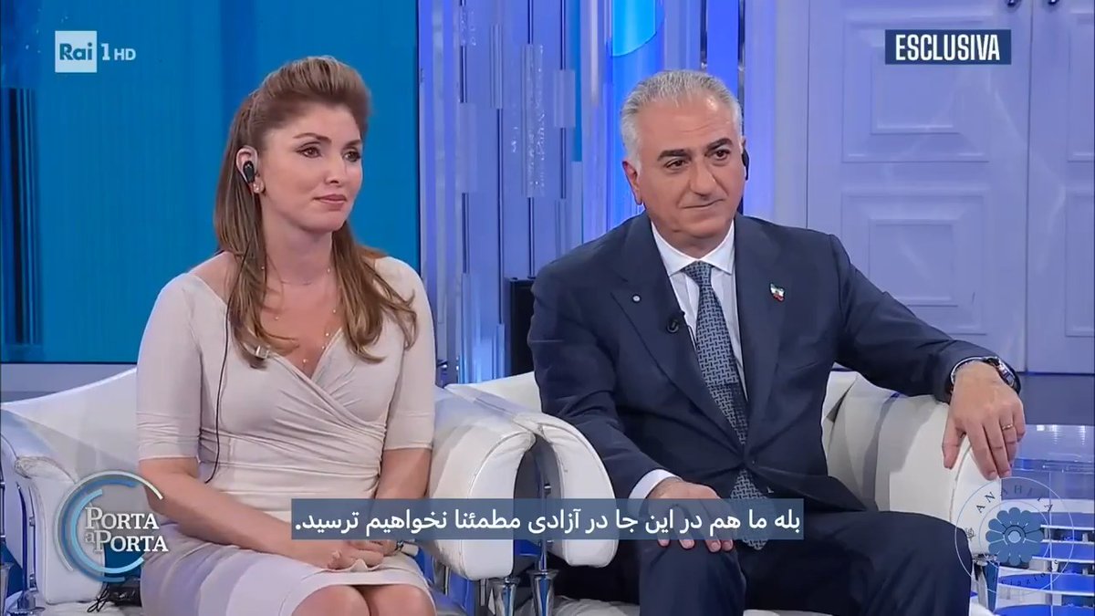 نسخه کامل گفتگوی یاسمین و من با برنامه تلویزیونی پورتا پورتا شبکه رای-۱ ایتالیا زیرنویس فارسی: انجمن آناهیتا Yasmine and I joined Porta a Porta on Italy’s Rai1 television network. You can find the full interview here with Persian subtitles provided by Associazione Anahità / باهماد آناهیتا.