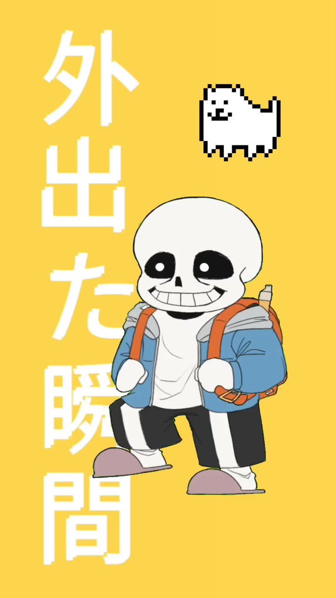 o lawd he's coming #sans #undertale #強風オールバック