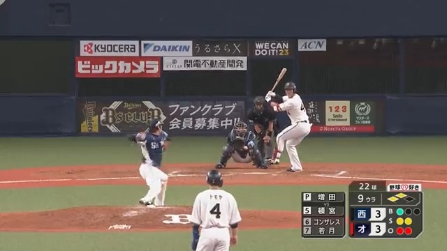 これが"オリ達"の強さ‼😲 2点差を一気にひっくり返す‼✨ 🔥 オリックス #頓宮裕真 選手のサヨナラタイムリー‼🙌 #Bs2023 オリックス・バファローズ
