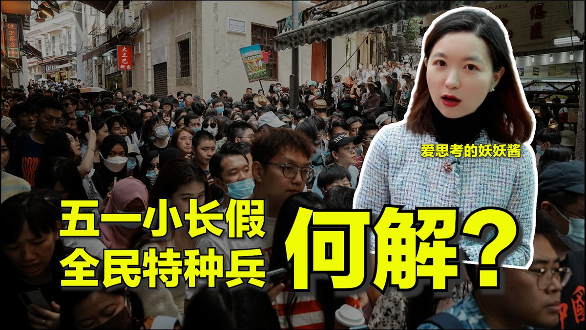 #美中对标 中国热点对标美国论据，用一杯咖啡的时间聊聊中国热点的美国冷思考。美国打工人大多享有法定国家假日外的带薪休假，多数高速公路免费，国家公园票价更是便宜又大碗，相较之下中国的五一长假，游客们自嘲：真是过着特种兵般的生活啊……本期视频带你了解美中度假大不同。