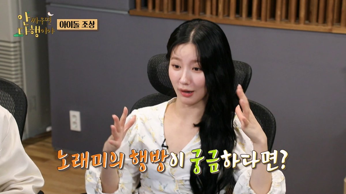 [선공개] 오랜 기다림 끝에 드디어 잡힌 노래미‼ (여자)아이들 미연도 놀라게 한 노래미의 행방⁉ #안싸우면다행이야 월요일 밤 9시 방송! #토니안 #문희준 #브라이언 #조권 #미연 #여자아이들 #앤디 MBC230508방송
