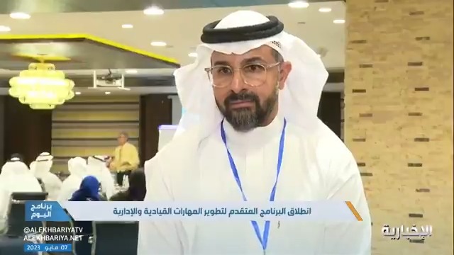 فيديو | الرئيس التنفيذي لمعهد المدينة د. إبراهيم الحارثي: تتميز النسخة الــ 14 من برنامج المتقدم لتطوير المهارات القيادية والإدارية عن النسخ السابقة بتنوع مواضيعها وقربها من سوق العمل #برنامج_اليوم