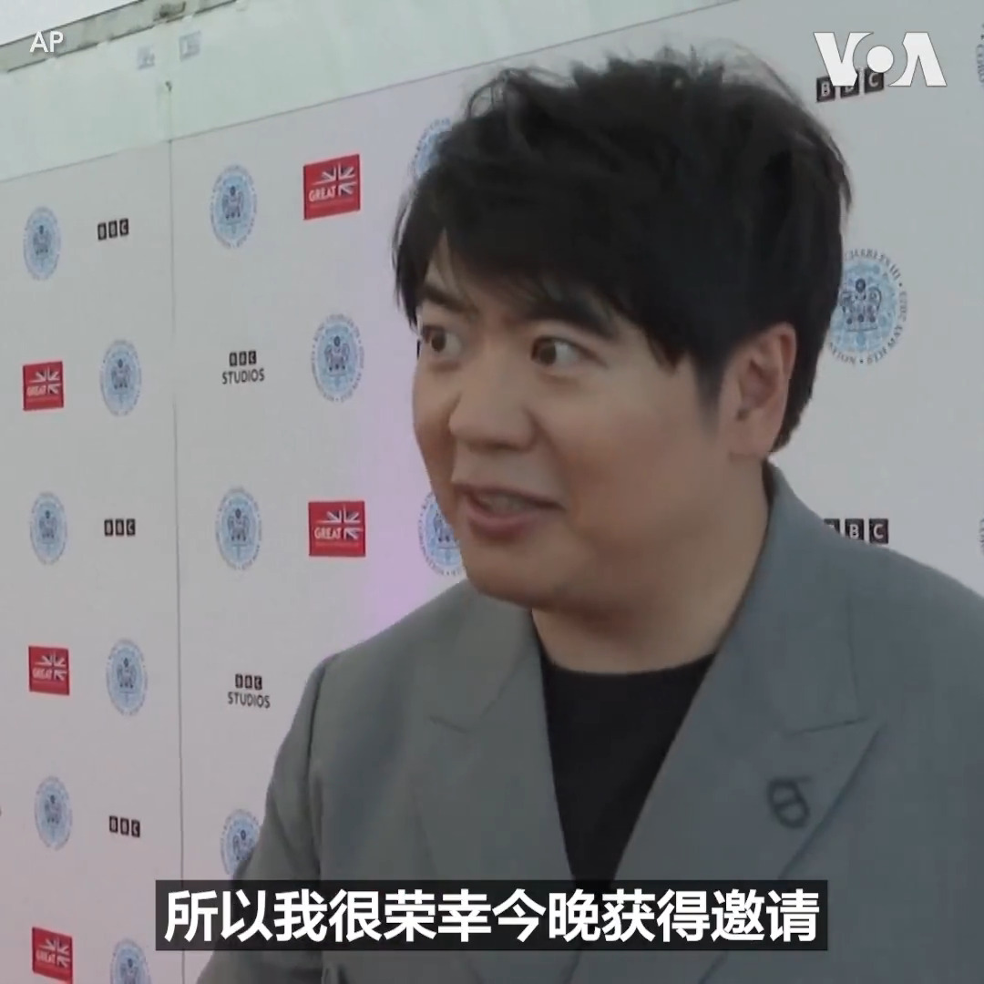 钢琴家郎朗等许多国际知名艺术家7日在温莎城堡的加冕音乐会上表演。英国国王查尔斯三世6日加冕后,7日有许多相关的庆祝活动。郎朗表示受邀到这里表演是巨大的荣幸。