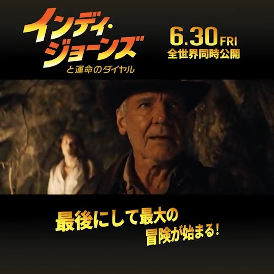 『インディ・ジョーンズと運命のダイヤル』 世界中を冒険してきた インディの“あるある”といえば❓ #インディの冒険あるあるキャンペーン 🎉 フォロー&RTで “インディあるある”がリプで届く +豪華グッズ当たる🎁 引用RTでも参加🆗 #インディジョーンズ 最後にして最大の冒険⚡️ いよいよ6/30公開🎬