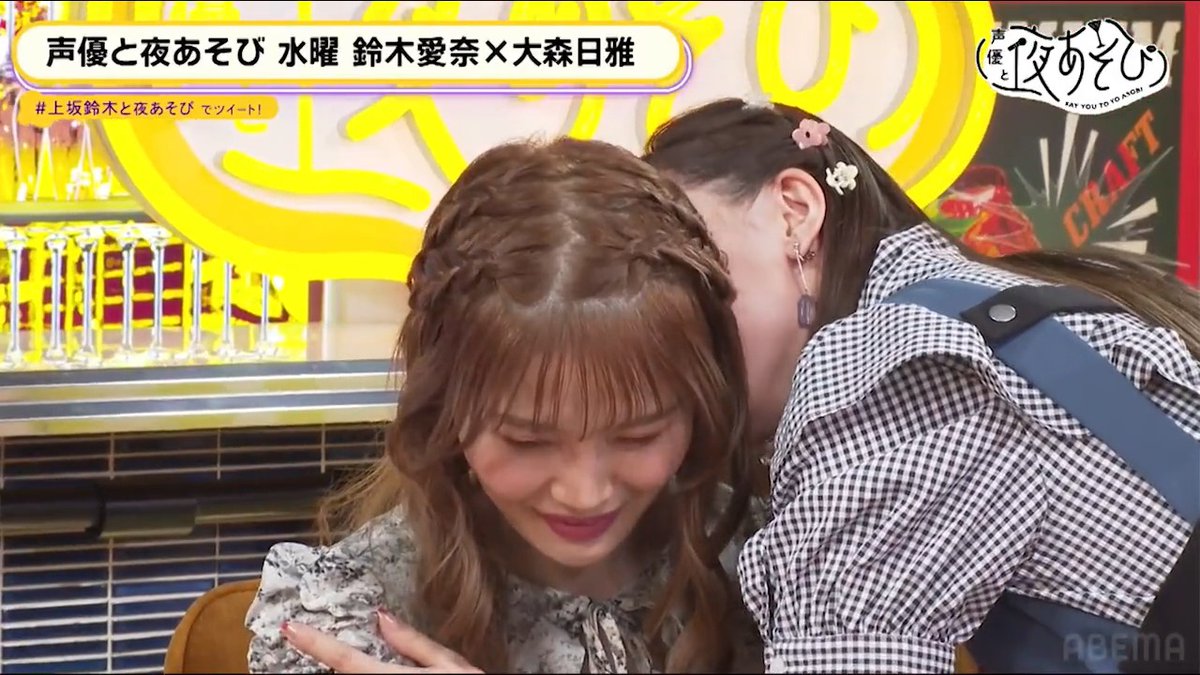 「小さい頃から女の子の匂いが大好き」 匂いフェチ #鈴木愛奈 が #大森日雅 の匂いを嗅ぎ始め… おじさんあいにゃ発動!? 「大森日雅はいい匂いだ!いい匂いだぞ 」 #上坂鈴木と夜あそび #声優と夜あそび