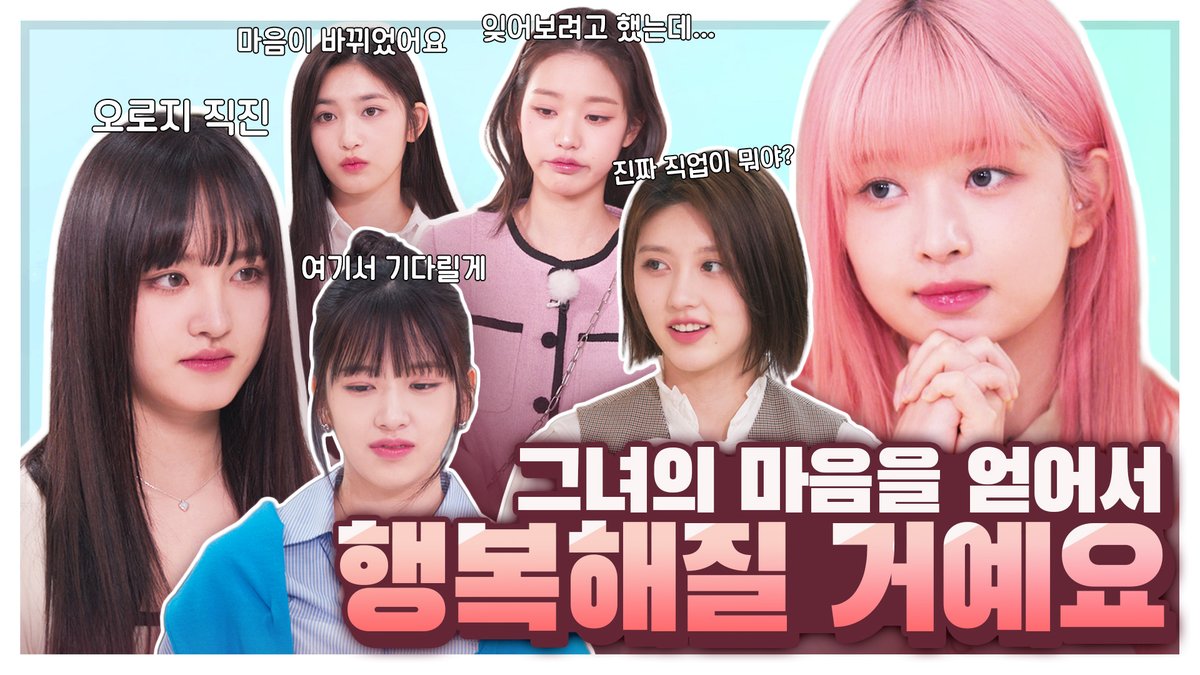 🎥 1,2,3 IVE 3 EP.2 #IVE #아이브 #안유진 #가을 #레이 #장원영 #리즈 #이서 #123IVE3