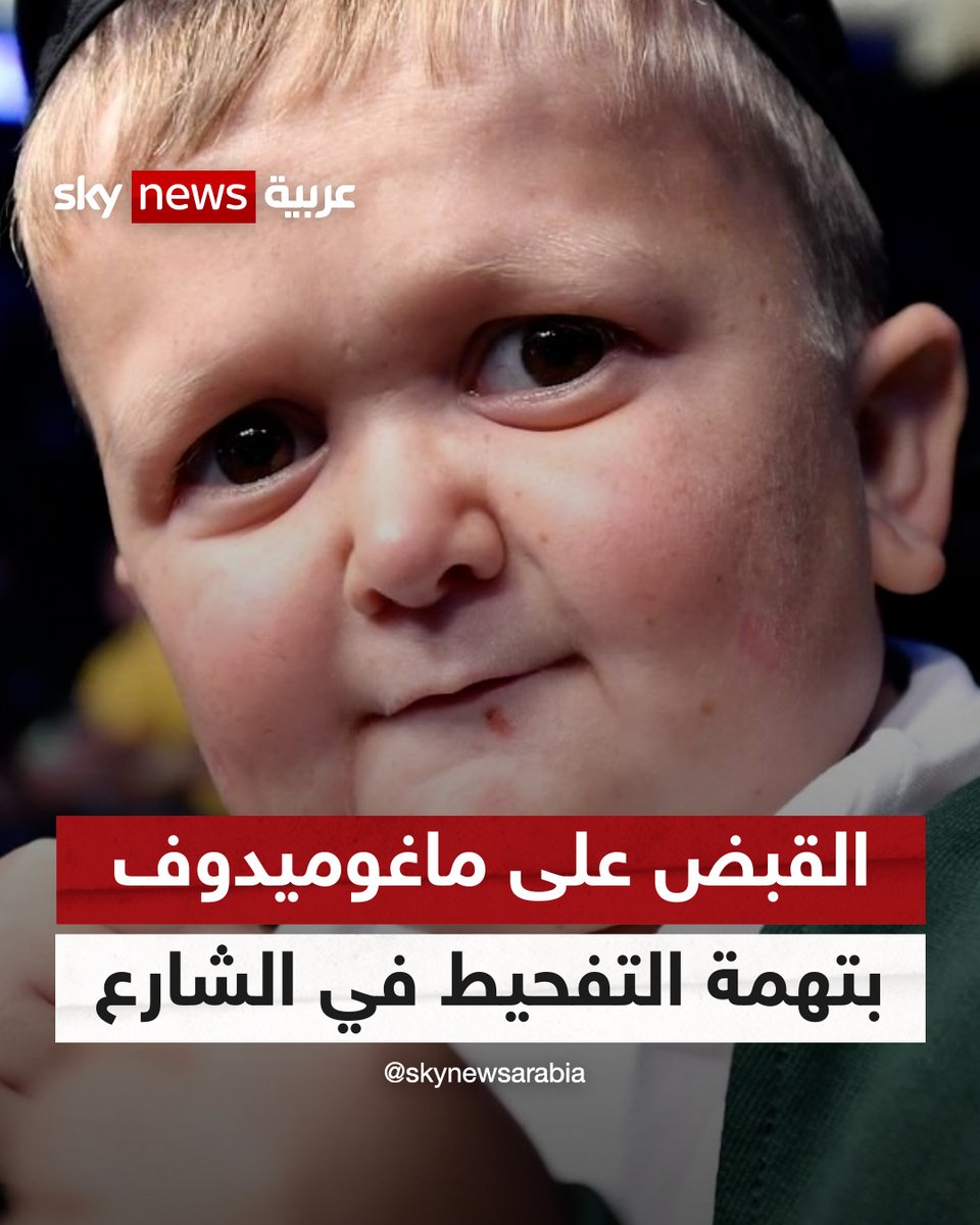 داغستان... القبض على نجم التواصل الأجتماعي «حسب الله ماغوميدوف» بتهمة التفحيط في الشوارع.