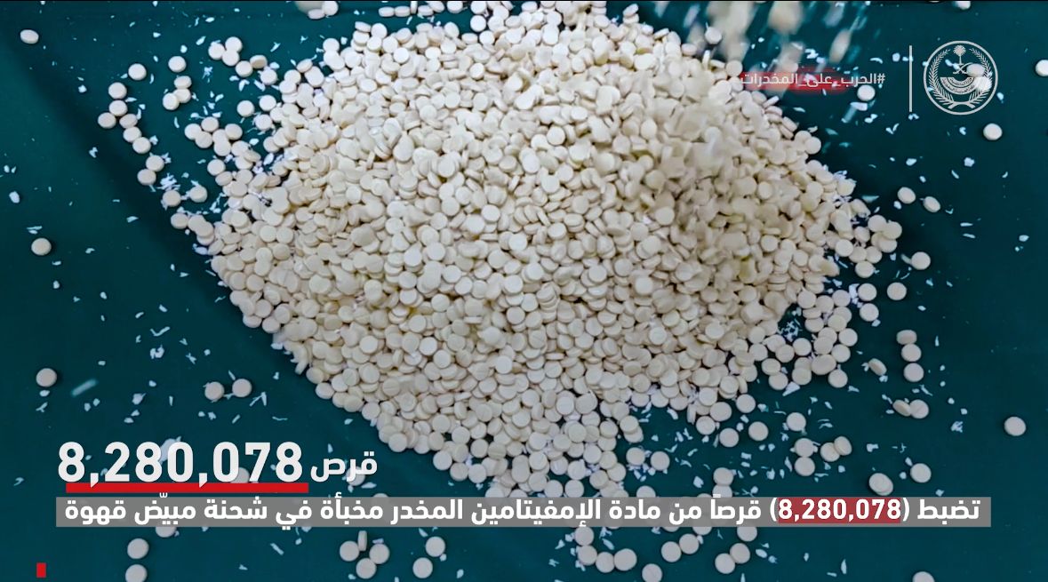 ضبط أكثر من (8) ملايين قرص من مادة الإمفيتامين المخدر، مخبأة في شحنة مبيّض قهوة. #الحرب_على_المخدرات #بالمرصاد