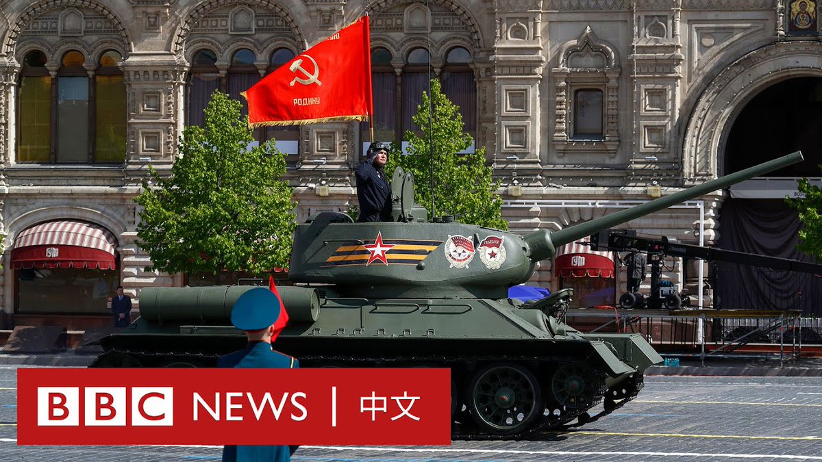 2023年5月9日,俄罗斯在红场举行纪念卫国战争胜利78周年阅兵,总统普京主持阅兵式并发表讲话。整场仪式历时不足一小时,仅展示一辆现代坦克,有7位前苏联加盟共和国的总统出席,规模大不如前。
