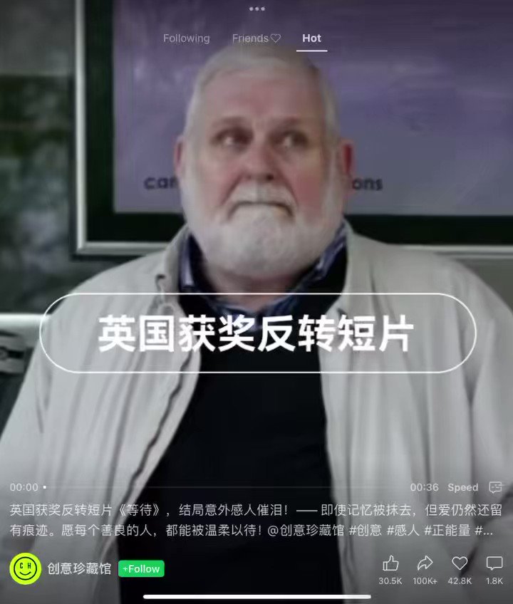 英国获奖反转短片《等待》，结局意外感人催泪！—— 即使记忆被抹去，但爱仍然还留有痕迹。愿每个善良的人，都能被温柔以待！😭❤️