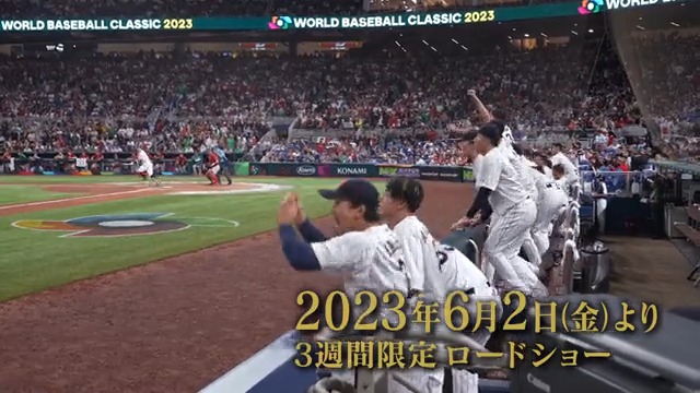 映画「憧れを超えた侍たち 世界一への記録」 2023年6月2日(金)より全国各地で3週間限定公開！ 栗山英樹監督が就任してから2023 WORLD BASEBALL CLASSIC™まで、侍ジャパン世界一への軌跡を振り返る完全密着ドキュメンタリー映画です。 ▼映画特設サイトはこちら #侍ジャパン
