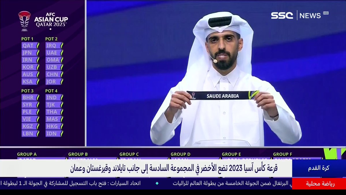 #موجز_الأخبار | قرعة كأس آسيا 2023 تضع الأخضر في المجموعة السادسة إلى جانب تايلاند وقيرغستان وعمان #SSC