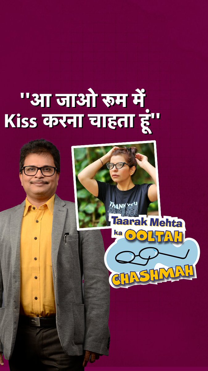 'Mrs रोशन सोढ़ी' ने छोड़ा 'तारक मेहता' शो, असित मोदी पर लगाया यौन शोषण का आरोप, देखें वीडियो #ATDigital #taarakmehtakaooltahchashmah #sexualharassment #crime #AsitModi