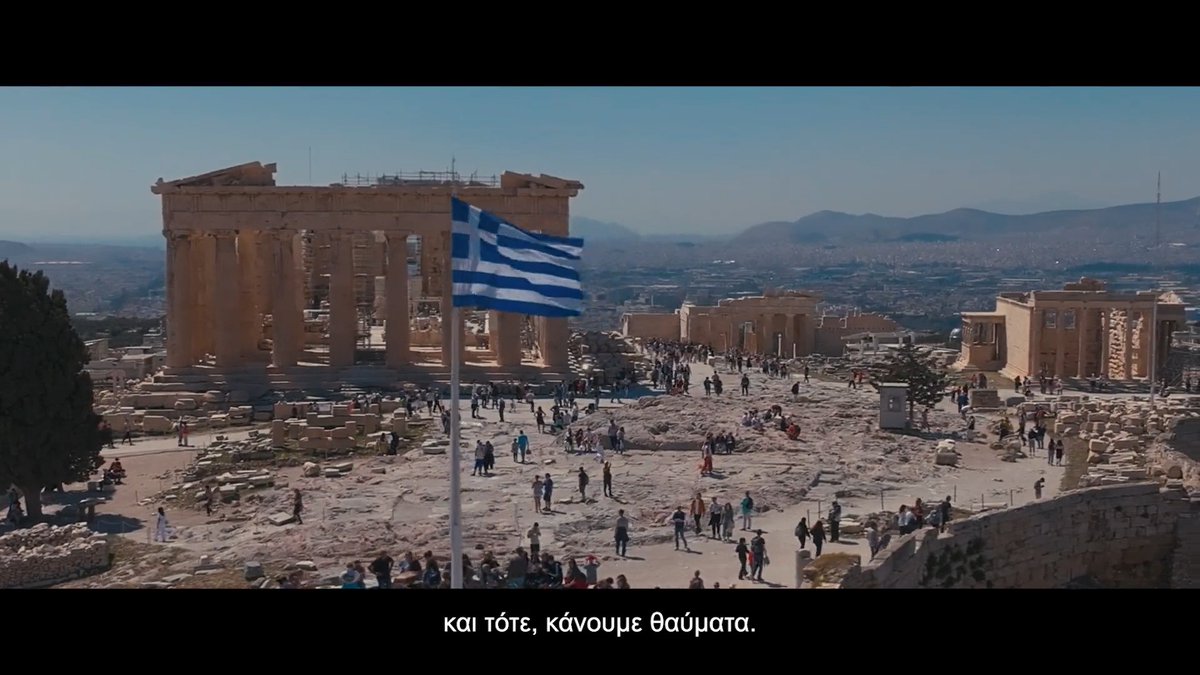 Είμαστε ένας λαός που θέλει να προκόβει. Συχνά διαφωνούμε μεταξύ μας. Αλλά όταν πρέπει, οι Έλληνες ενωνόμαστε. Γινόμαστε μια γροθιά. Και τότε κάνουμε θαύματα. Έτσι θα προχωρήσουμε σταθερά, τολμηρά και μόνο μπροστά.