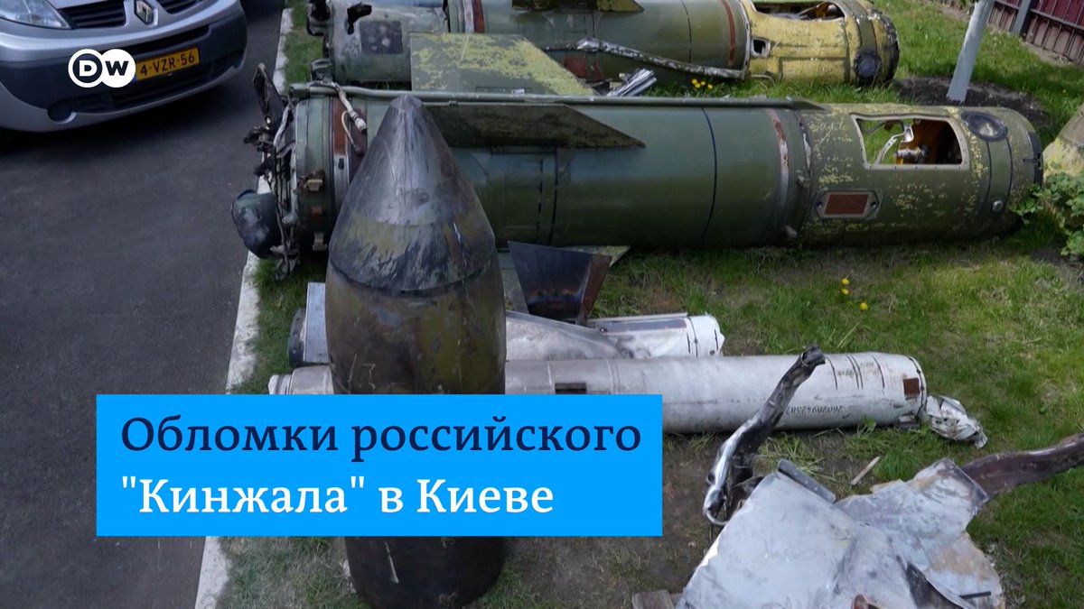 Летело громко, но недолго, рассказывают очевидцы в Киеве о сбитой 5 мая российской ракете "Кинжал". Украинские власти показывают обломки ракеты, которые упали на футбольном поле