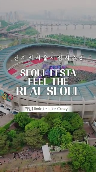 드론으로 본 #KPOP 공연 &amp; #드론쇼! ※ 매우 화려함 주의🤩🎇🛸✨ '전지적 서울 시점'으로 만나는 #서울페스타2023 개막식과 드론 라이트 쇼 현장! 🎧 #지민(Jimin) - Like Crazy 방탄소년단 BTS_official 📺4K 가로버전👉 #전지적서울시점 #드론영상