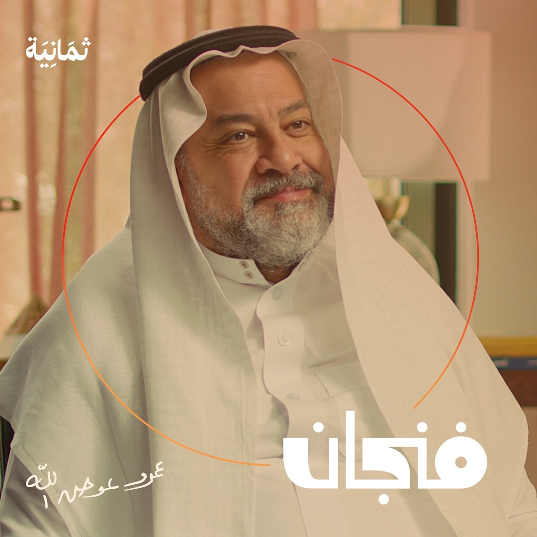 إذا كنت غير مقتنع بتقنية زراعة الشريحة في دماغك، فربما حديث Amr Awadallah 🤖 يغيّر رأيك! 😁 لا تفوّتوا أحدث حلقات #بودكاست_فنجان.
