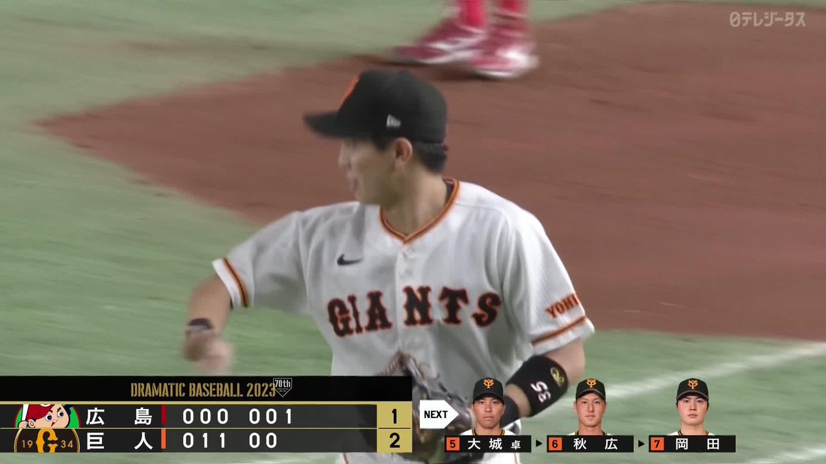 ／ これはたまらん！ ＼ 好守備連発の門脇誠が ダブルプレーでチームを救った ⚾プロ野球(2023/5/13) 🆚巨人×広島 📱Live on #DAZN #DAZNプロ野球