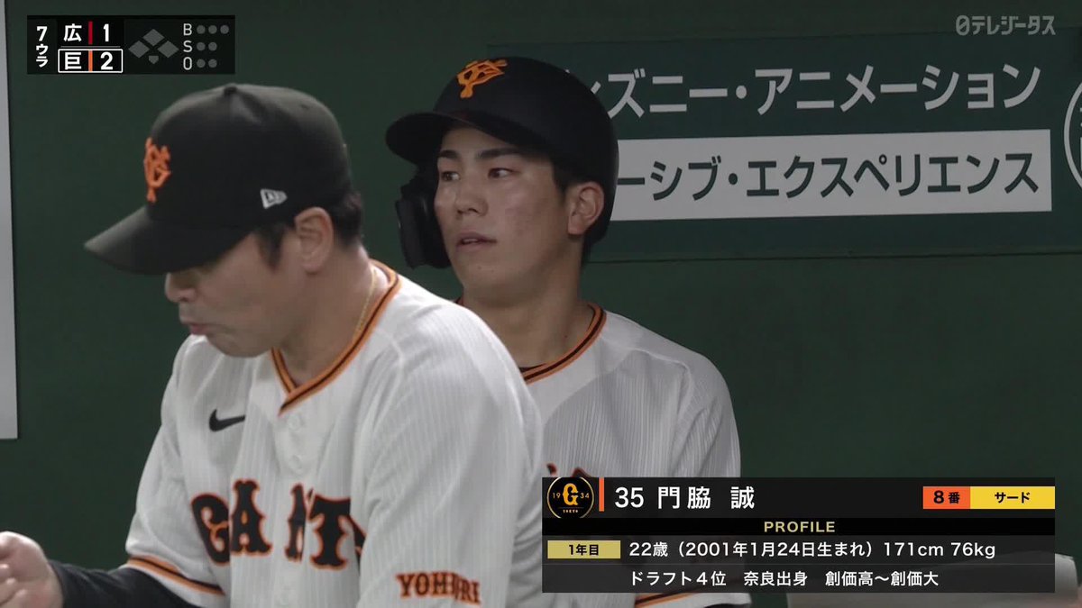/ 門脇誠のファインプレー3連発をもう一度 \ ⚾プロ野球(2023/5/13) 🆚巨人×広島 📱Live on #DAZN #DAZNプロ野球