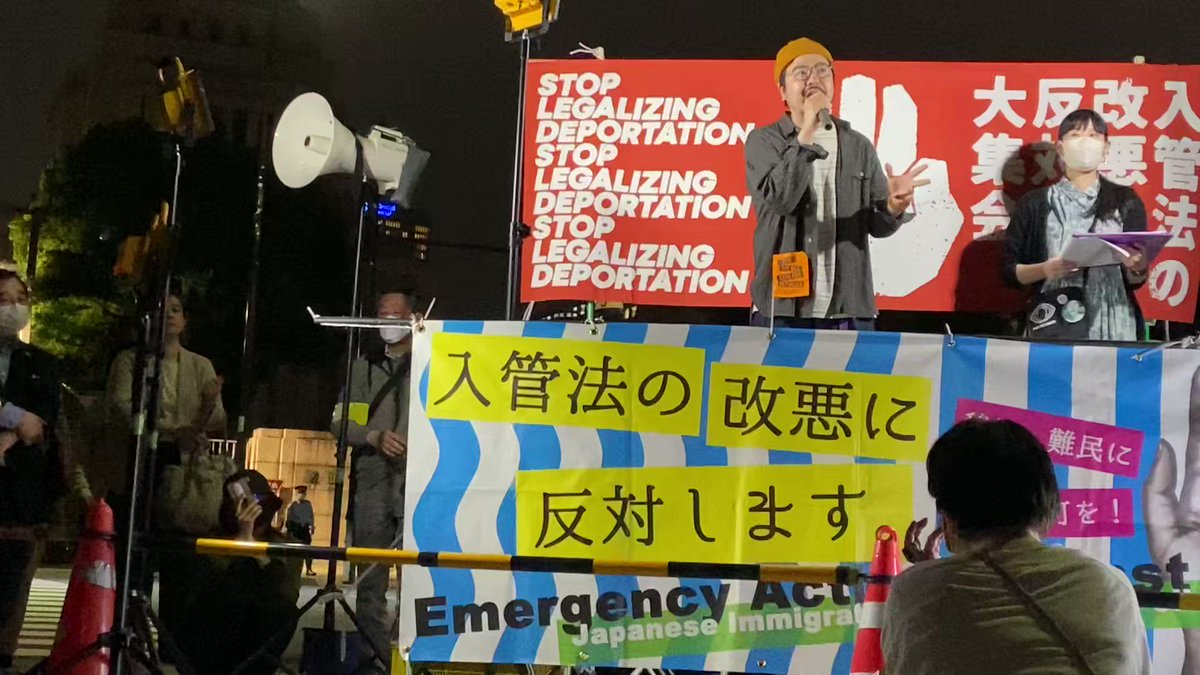 #思い出野郎Aチーム の #高橋まこと さんの入管法改正反対デモの演説も素晴らしかった。政治的な問題だと声に上げづらい、行動しづらい業界関係者が多い日本で、高橋さんのようなミュージシャンがいることは希望！自分を「特権的マジョリティ男性」と言い切る強さにも感動。一気にファンになりました！ 高橋まことさん いま僕は、３７歳で両親も日本人で結婚して子どももいる要するに超一般的な特権性を持つマジョリティ男性なんですが、僕のような人間に責任があると思う 僕たちはこの問題を一刻も早く止める責任がある。ウィシュマさんはじめ入管で命を奪われてしまった人達のニュースを見た時、強い後悔に襲われた 何故なら、どの方も我々が救えた命だから。あの時もっと仕事とかを休んでこのデモに参加していたら、今日来ていただいた皆さんのようにもっと声をあげていたら。ＳＮＳでもっと発言していたら 一番動員があったライブで、もっとこのことを訴えていたら。ここにいまウィシュマさんや亡くなってしまった方々が立って、我々が聞かなければいけないことを届けてくれたのではないでしょうか。 我々は救えた命を見捨ててしまった。そしてこの後悔はもう一生消えることはないでしょう。だけど、だからこそ、もういい加減こういった問題を我々で止める必要があると思います。 残念ならがこの国では、ただ生活しているだけでは、国家ぐるみのレイシズムと暴力の片棒を担がされる。皆さんのようにこうやって実際に行動に移してこの問題と闘うのか、差別と暴力の奴隷になるのか、その二択しかないんじゃないか そして、後者を選べば、我々は、かりそめの平和な、穏やかな人生を歩めるかもしれない。だけどそんなものに何の価値があるのか。何の罪もない隣人の苦しみを差し置いて、幸福になれる道などあるのでしょうか。さきほど皆さんも話していたが、必ずこの問題は我々が止められるものだと思っている 僕の娘はいま７ヶ月だが、僕には娘がもっと育った時に人種や国境に関係なく、様々な人達ともっと自由で平等な社会で豊かな人生を送っている、そういう娘の姿がありありと思い浮かべることができる。必ずこの問題を終わらせることができる。この問題を終わらせるのは、他でもなく我々です 僕も売れないミュージシャンでありますが、まだステージやＣＤなど機会を与えて頂いているので、自分のやれるところで闘いたいと思う。皆さんもそれぞれ自分の場所で諦めずに闘いましょう 思い出野郎Aチーム「ダンスに間に合う」↓ 入管反対デモArc Times中継↓ 東京新聞記事↓
