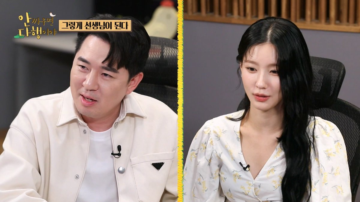 [선공개] 토니안X문희준 데뷔 연차로는 미연과 동갑! 4세대 아이돌에게는 선생님급인 가요계 조상님(?)😳 #안싸우면다행이야 월요일 밤 9시 방송! #토니안 #문희준 #브라이언 #조권 #미연 #여자아이들 #앤디 MBC230515방송