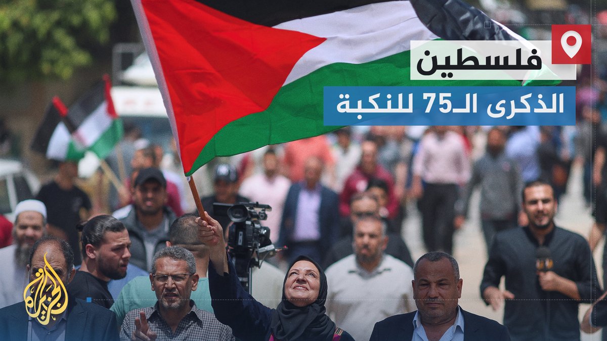 أغلبهم منع من العودة إلى قراهم وإن كانت على بعد أميال منهم.. الذكرى الـ75 للنكبة يحييها عشرات الآلاف من الفلسطينيين اللاجئين في قرى عربية داخل الخط الأخضر بمسيرة العودة سنويا على أمل العودة يوما ما | تقرير: إلياس كرام #الأخبار