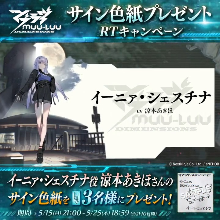 ／ #マブラヴディメンションズ サインプレゼントキャンペーン 2⃣日目 ＼ えらべるPayが1010名 イーニァ役 涼本あきほさんサイン色紙 が抽選で当たる✨ 🔶応募方法【5/17 18:59〆】🔶 1⃣マブラヴ：ディメンションズ【公式】をフォロー 2⃣このツイートをリツイート🔁 3⃣結果はこちら👇 #マブD