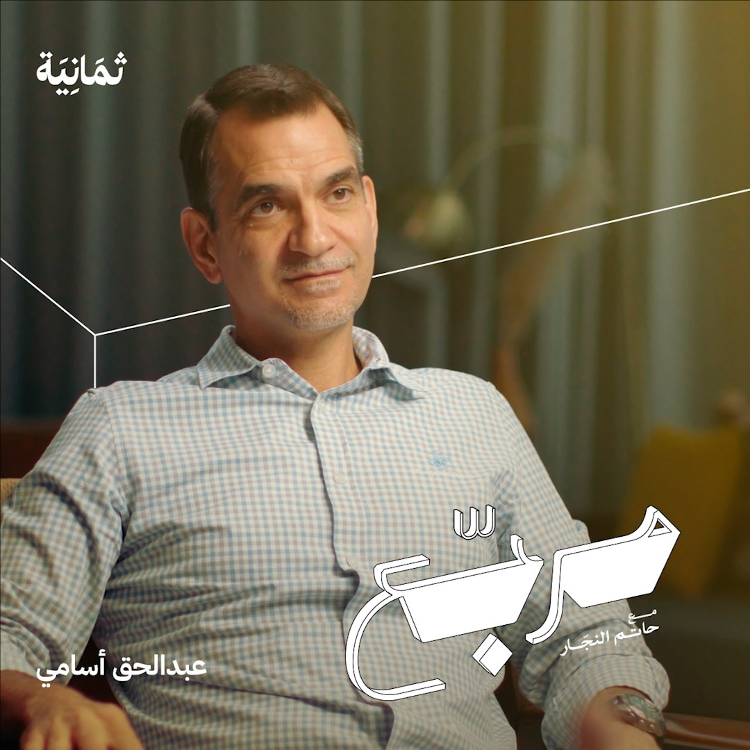 كيف نختار السيارة المناسبة لاحتياجاتنا ونحافظ عليها؟ وما مشكلة السيارات الصينية؟ والأهم، كيف نتعامل مع وكالات السيارات في السعودية؟ 🚙 أحدث حلقات #بودكاست_مربع مع 🇵🇸سيارتك مع عبدالحق محترف صيانة السيارات وتعديلها، في حديث شيّق عن عالم السيارات وخفاياه.
