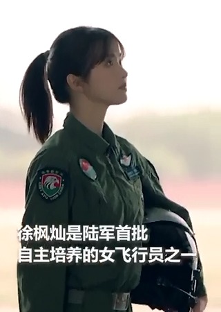 又美又颯!入列就飛直-20的24歲女飛行員徐楓燦,如今已改裝武直-10。(來源:人民日報抖音)