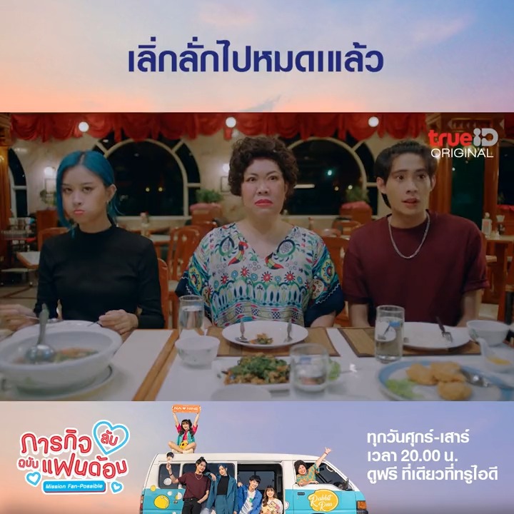 😅เลิ่กลั่กไปหมดแล้ว จะโดนจับได้ไหม?!? ย้อนชม #ภารกิจลับฉบับแฟนด้อม คลิกเลย 📌ดูฟรีที่ #TrueID อัปเดตตอนใหม่ ทุกศุกร์-เสาร์ 20.00น. #NuNew #TutorKrp #Mew_MN #Fyeqoodgurl #salassayya_ #yaayaayah #Kaownah #TitleTNT #lotte_thakorn