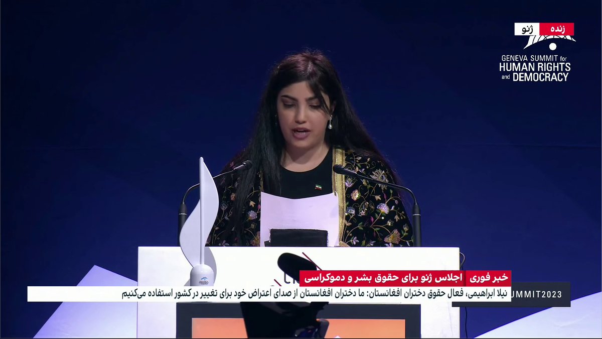 شیما بابایی پس از دریافت جایزه سال ۲۰۲۳ حقوق بشر ژنو: این مبارزه انتخاب من نبود، وظیفه من بود بخش نخست