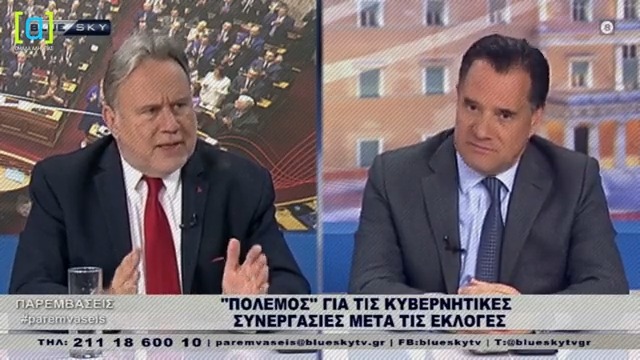 Ο Άδωνις έφερε στο φως το τελευταίο προεκλογικό σποτ της ΝΔ. Έκανε τον Κατρούγκαλο να ομολογήσει πως αν γίνουν κυβέρνηση θα επαναφέρουν το ληστρικό 20% κρατήσεων του ΕΦΚΑ για τους ελεύθερους επαγγελματίες.