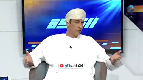 🎙️| خميس البلوشي مقدم برنامج #الدكة : "ما فيه موضوع يختص بكرة القدم العمانية والدوري ما طرحناه .. من يسمع من ما يسمع .. هذه ما مشكلتنا .. احنا نطرح موضوع ونعطي آراء ونعطي وجهات نظر .. في كل موسم نعيد نفس الاسطوانة 💿 🎙️|