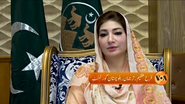 بلوچستان حکومت کی ترجمان فرح عظیم کہتی ہیں کہ صوبے میں مسنگ پرسنز کے مسئلے پر کافی حد تک قابو پا لیا گیا ہے۔ صوبے میں دو سو سے زائد مسنگ پرسنز ہیں ہی نہیں، یہ صرف سوشل میڈیا کا پروپیگنڈہ ہے۔۔ تفصیل اس ویڈیو میں