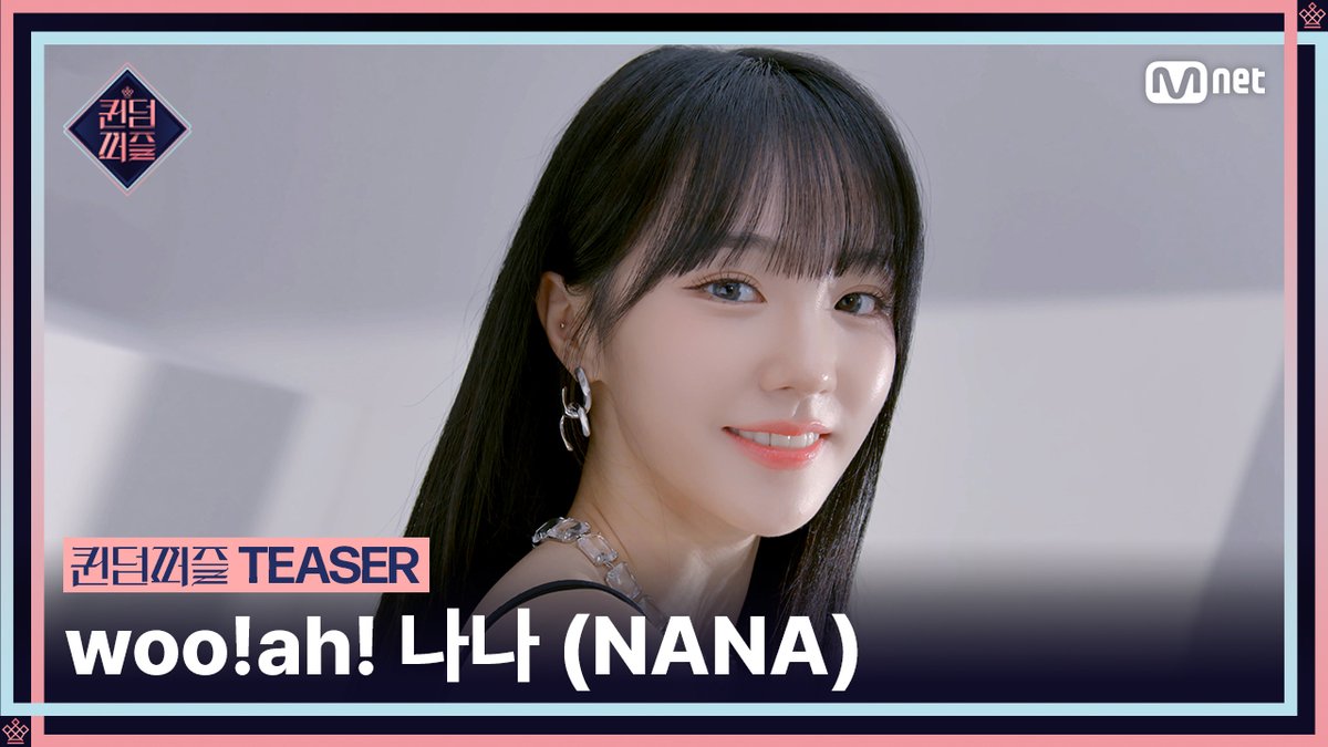 [#퀸덤퍼즐] 티저 | #나나 #NANA #wooah 걸그룹 최상의 조합을 완성하라! Mnet 〈퀸덤퍼즐〉 6월 13일 (화) 밤 10시 첫 방송 6.13 (TUE) 10PM (KST) #퀸덤퍼즐 #QUEENDOMPUZZLE #퀸덤 #Mnet #엠넷
