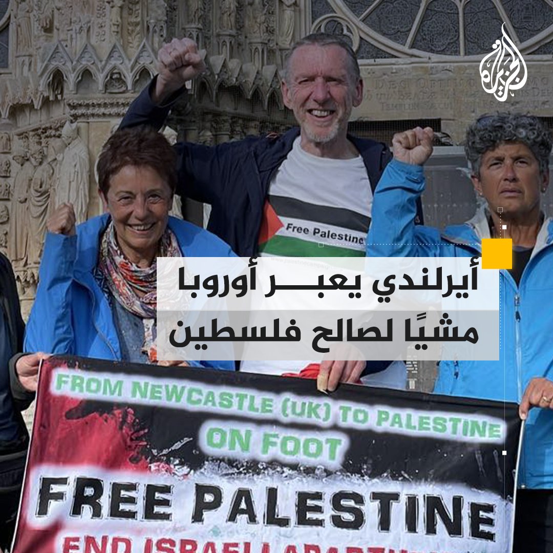 ناشط إيرلندي يسير نحو #فلسطين على الأقدام بهدف رفع الوعي بشأن القضية الفلسطينية واللاجئين وكشف انتهاكات الاحتلال الإسرائيلي