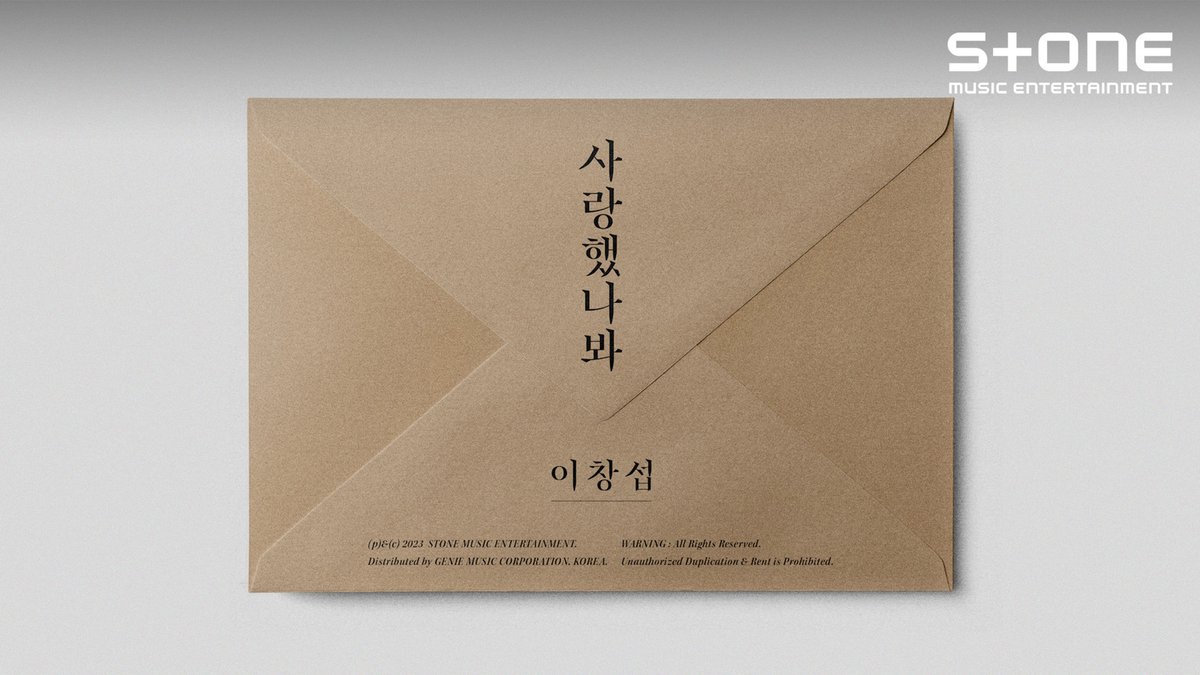 나 이창섭 노래 사랑했나봐... 💕 원래도 좋아하던 노랜데 이창섭 보이스랑 핵찰떡 .. 🥰 FULL ☞ #이창섭 #BTOB #윤도현 #사랑했나봐 #리릭비디오