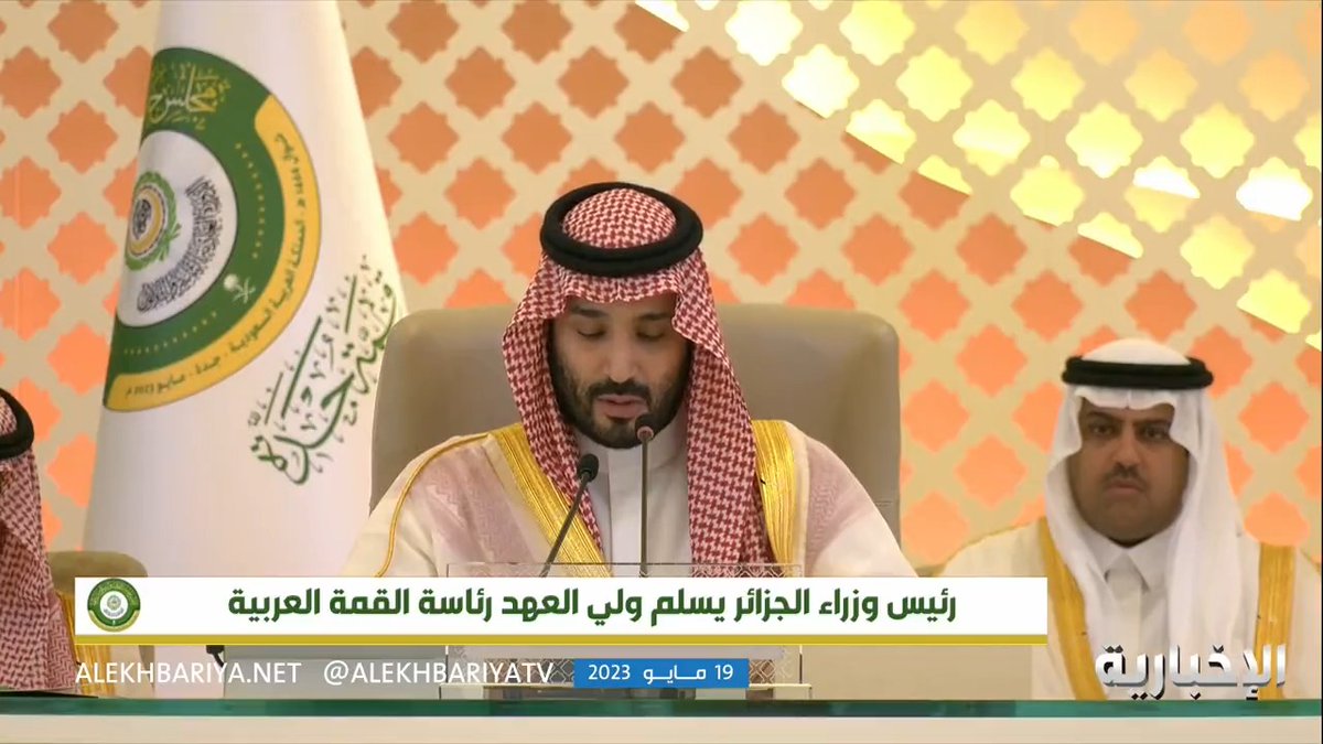 ولي العهد السعودي يفتتح أعمال #قمة_جدة: لن نسمح بأن تتحوّل منطقتنا لميدان من الصراعات وندعو لطيّ صفحة الماضي التي تعثّرت بسببها التنمية.