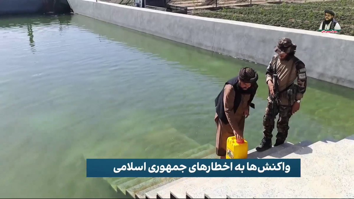 واکنشها به اخطارهای جمهوری اسلامی اعضای طالبان هشدارهای تهران را به شوخی گرفتند. اسما سرگند گزارش میدهد: