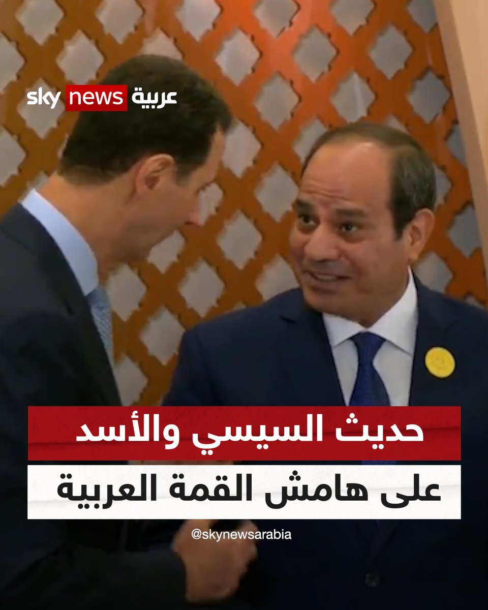 السيسي: يابن اللعيبة ٤ مليار كبتاقون! طب ماتجيب حاجة لمصر!