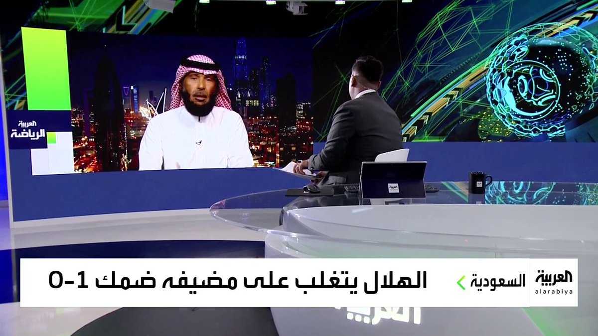 اللاعب الدولي السابق صالح المطلق: #الهلال قدم مباراة جيدة أمام ضمك.. خاصة من اللاعب محمد البريك 🎙️ #العربية_رياضة