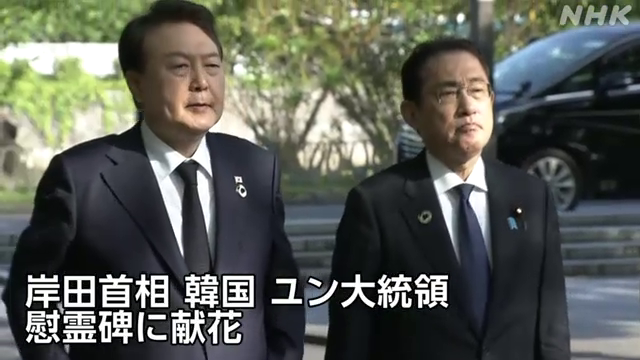 G7広島サミットの最終日。 午前7時36分、岸田総理大臣はG7広島サミットに招待している韓国のユン・ソンニョル大統領とともに広島市の平和公園で、韓国人原爆犠牲者慰霊碑に献花を行いました。 #nhk_video