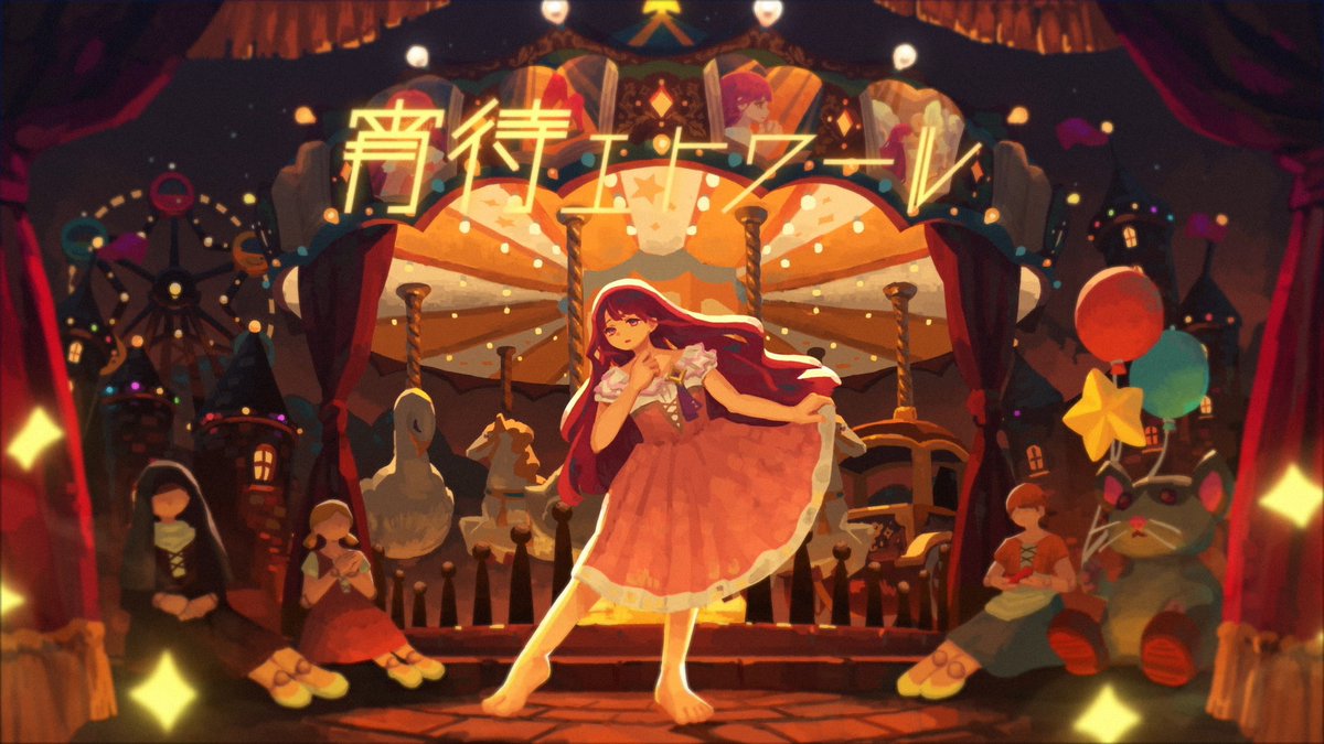 mikoto「宵待エトワール」Music Video 投稿しました🎉