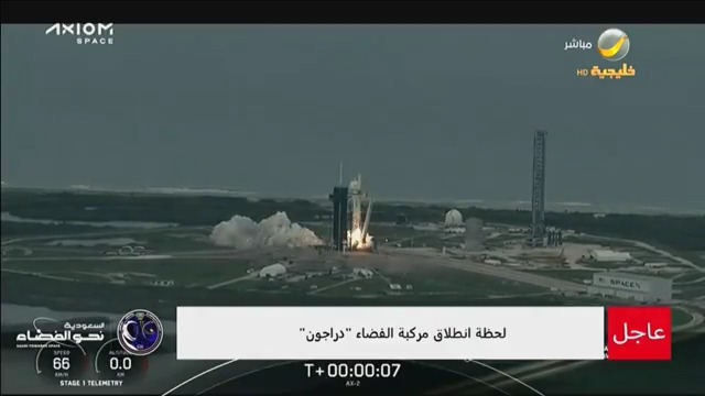 شاهد لحظات انطلاق الرحلة العلمية لرواد الفضاء السعوديين "علي القرني، وريانة برناوي" @AstroAli11 Mohammed Altamimi | محمد التميمي مفرح الشقيقي RAYYANAH BARNAWI | ريانة برناوي #روتانا_خليجية #نحو_الفضاء