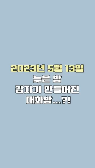 [VIXX 11th Anniversary] 다시 돌아온 524 릴레이 라이브 순서 정하기 방식은⁉️ ▶️ 5월 24일, VIXX 위버스 채널에서 만나요💙💛 본 영상은 실제 대화 내용으로 제작되었음을 알려드립니다.💫 #빅스 #VIXX #HAPPYVIXXDAY #VIXX11thAnniversary