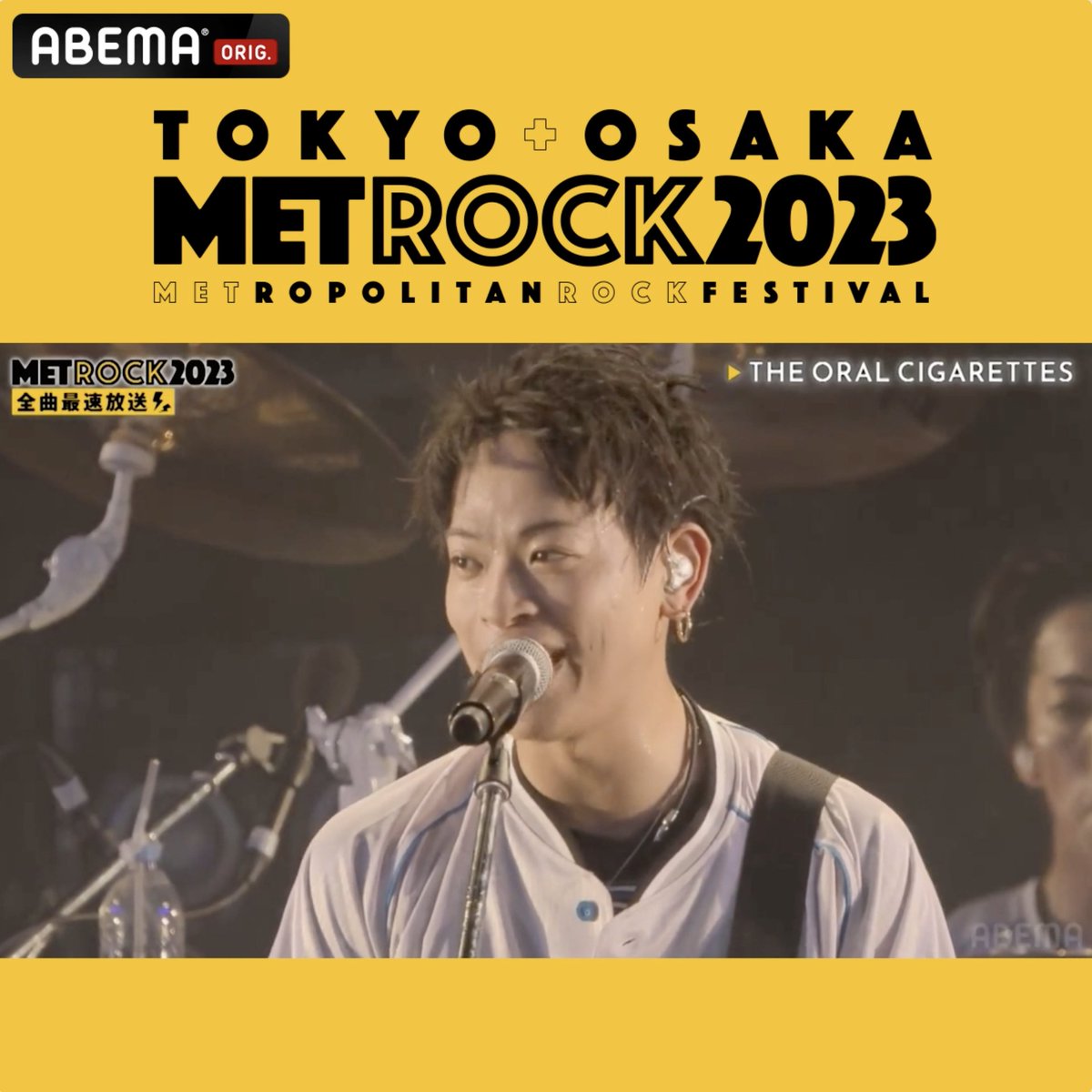 #メトロック 2023 無料見逃し配信中🔥 / THE ORAL CIGARETTEの 大阪公演のラスト曲はなんでしょう? \ 正解者から抽選1名様に #THEORALCIGARETTE サイン入りアベマくん人形を🎁 参加✍️ ✅@ABEMAフォロー ✅クイズの答えを #メトロック をつけて引用RT ✅5/28(日)23:59 〆切 @oral_official