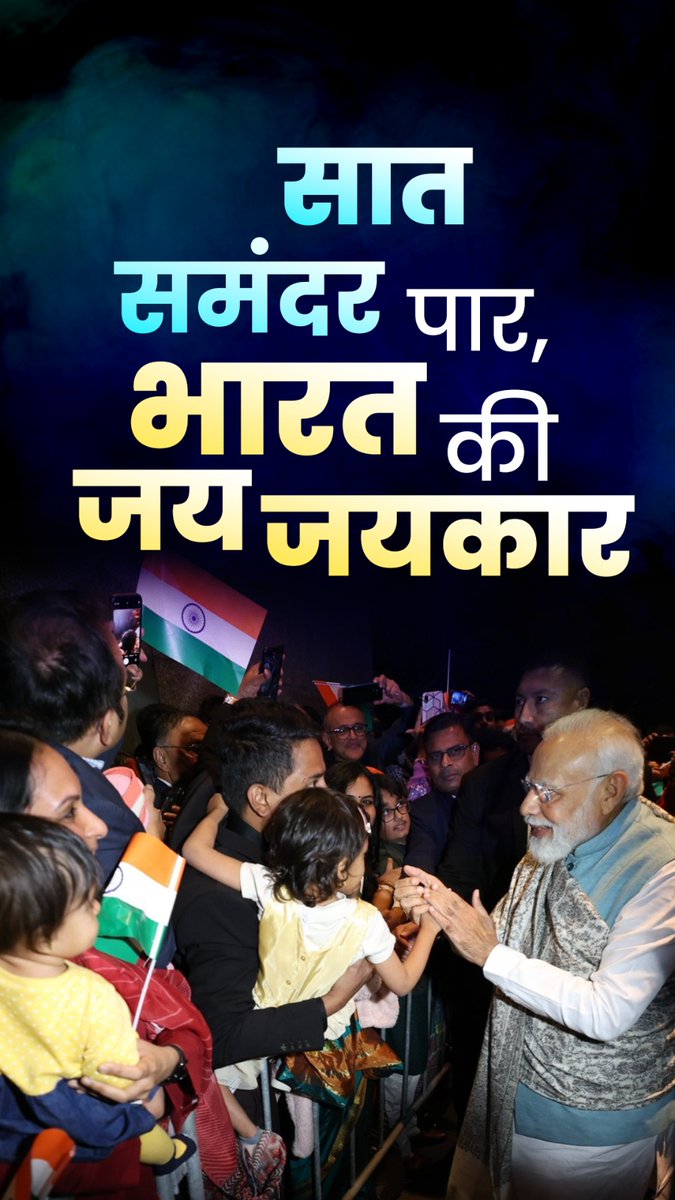 सात समंदर पार, भारत की जय जयकार देखिए, ऑस्ट्रेलिया पहुंचे प्रधानमंत्री Narendra Modi को वहां रह रही एक एक भारतीय महिला ने कैसी सुरीली शुभकामनाएं दी।