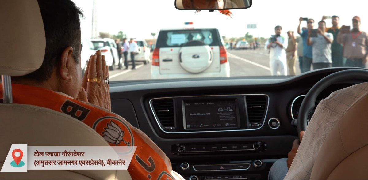 राजस्थान प्रवास। 22 मई 2023 #PragatiKaHighway #GatiShakti #Amritsar_Jamnagar_Expressway